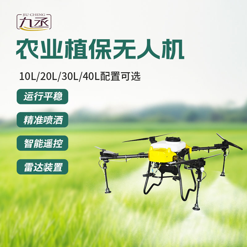 四旋翼農用無人機——一款10公斤載重無人機 四旋翼農用無人機——一款10公斤載重無人機