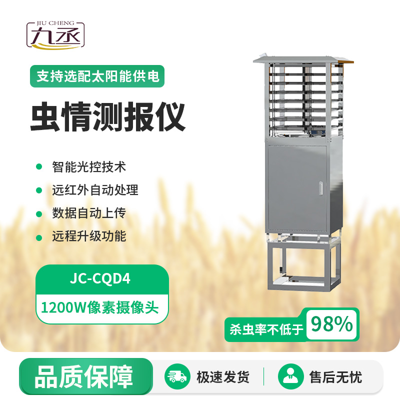 林業蟲情監測系統:智能分析,預警響應快人一步 林業蟲情監測系統:智能分析,預警響應快人一步