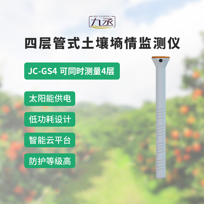 土壤水分自動監測儀器安裝優勢有哪些 土壤水分自動監測儀器安裝優勢有哪些