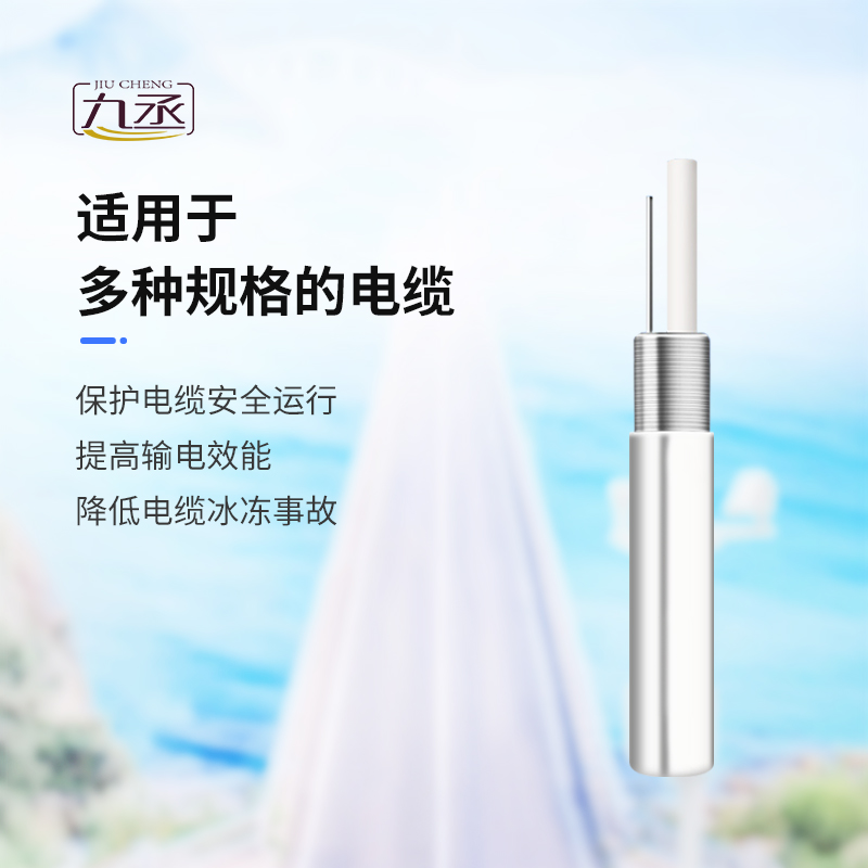 結冰厚度傳感器 結冰厚度傳感器