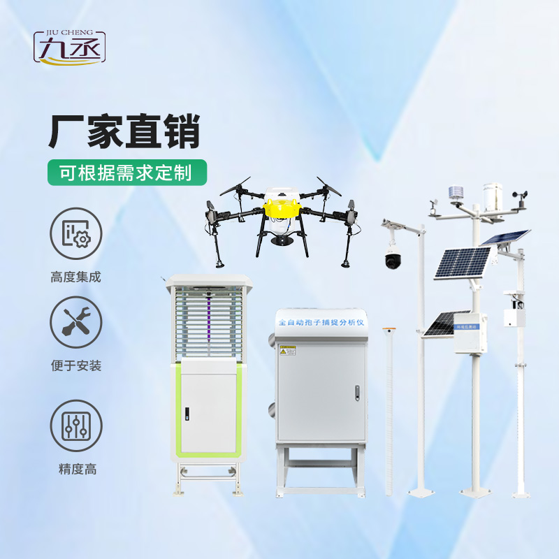 農業物聯網四情監測系統——精準施策的農業“聽診器”