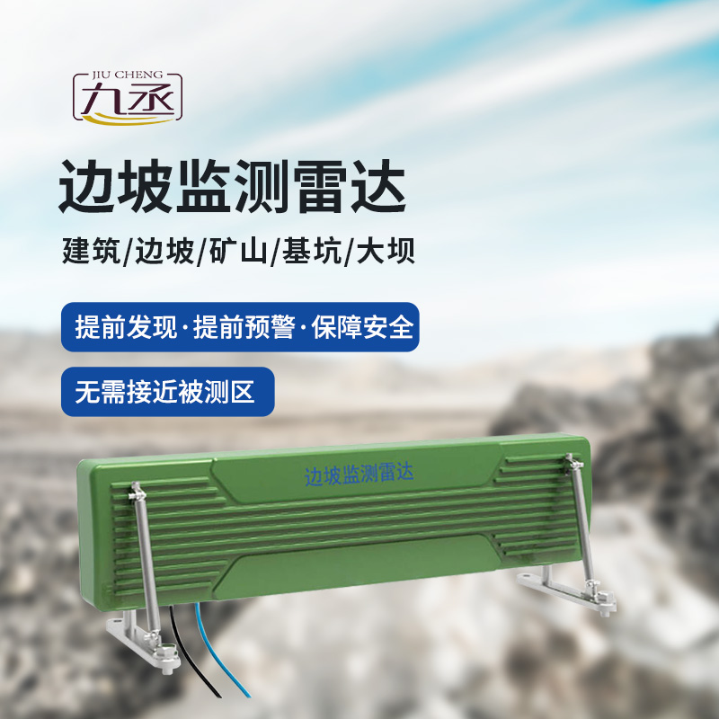 高速公路邊坡監(jiān)測(cè)系統(tǒng) 高速公路邊坡監(jiān)測(cè)系統(tǒng)