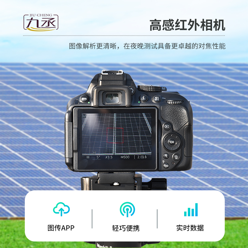 組串式EL檢測儀 組串式EL檢測儀