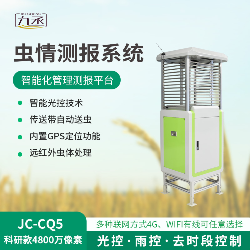 智慧蟲情測報系統：農業綠色發展少不了它！