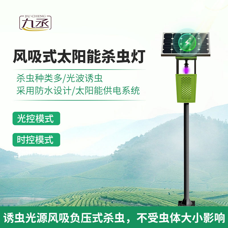 風吸式殺蟲燈 風吸式殺蟲燈