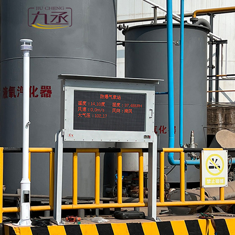 防爆自動氣象站觀測系統:高風險環境下的安全守護者 防爆自動氣象站觀測系統:高風險環境下的安全守護者