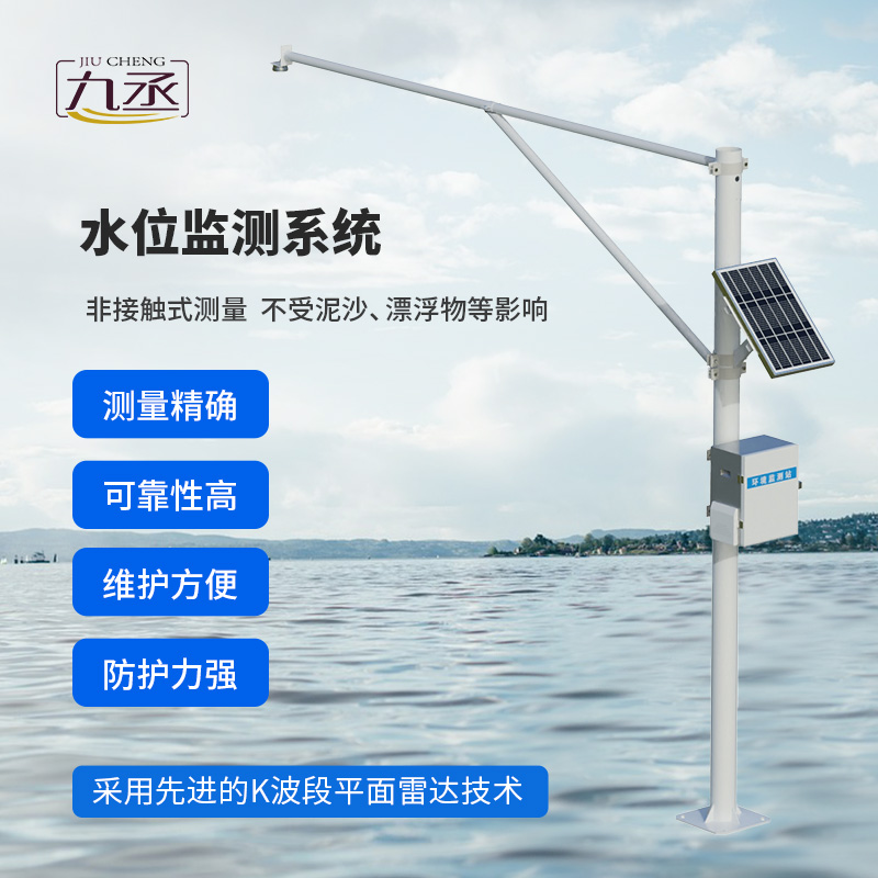 雷達(dá)水位監(jiān)測(cè)站 雷達(dá)水位監(jiān)測(cè)站